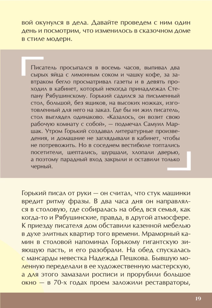 Ключи от Москвы. Как чай помог получить дворянство, из-за чего поссорились Капулетти и Монтекки старой Москвы, где искать особняк, скрывающий подводное царство