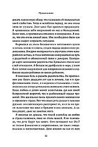 От контроля к доверию. Пошаговое руководство по осознанному родительству