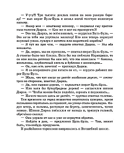 Карандаш и Самоделкин на необитаемом острове