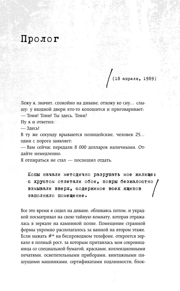 Это точно не подделка? Откровенный рассказ самого известного арт-мошенника