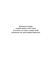 Магия слов. Используйте силу лингвистического интеллекта, чтобы управлять реальностью