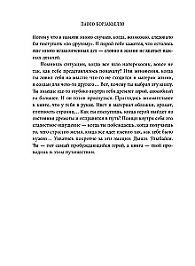 Магия слов. Используйте силу лингвистического интеллекта, чтобы управлять реальностью