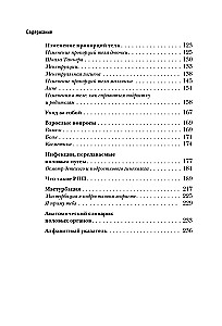 Об ЭТОМ не рано. Второй этап полового воспитания: от 6 до 14 лет. Книга для родителей