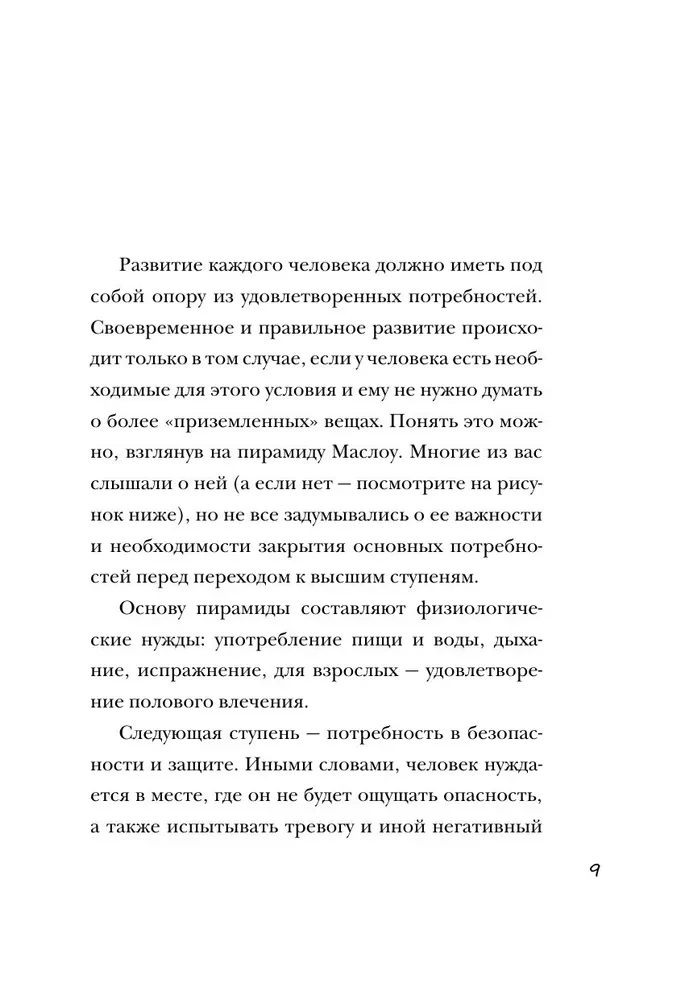 Об ЭТОМ не рано. Второй этап полового воспитания: от 6 до 14 лет. Книга для родителей