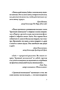 Духовный минимализм. Книга о том, как сохранить чистоту разума в мире постоянного шума