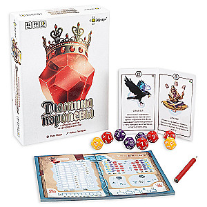 Board Game - Dozen of the Queen