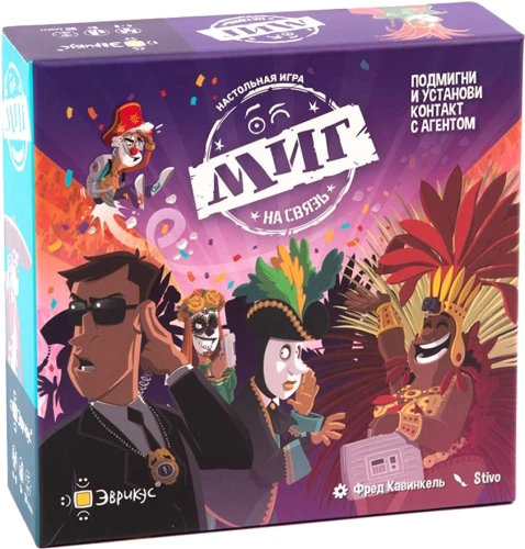 Board Game - Mig. To the Connection