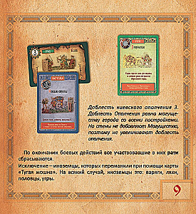 Настольная игра - Князья. Рождение Руси