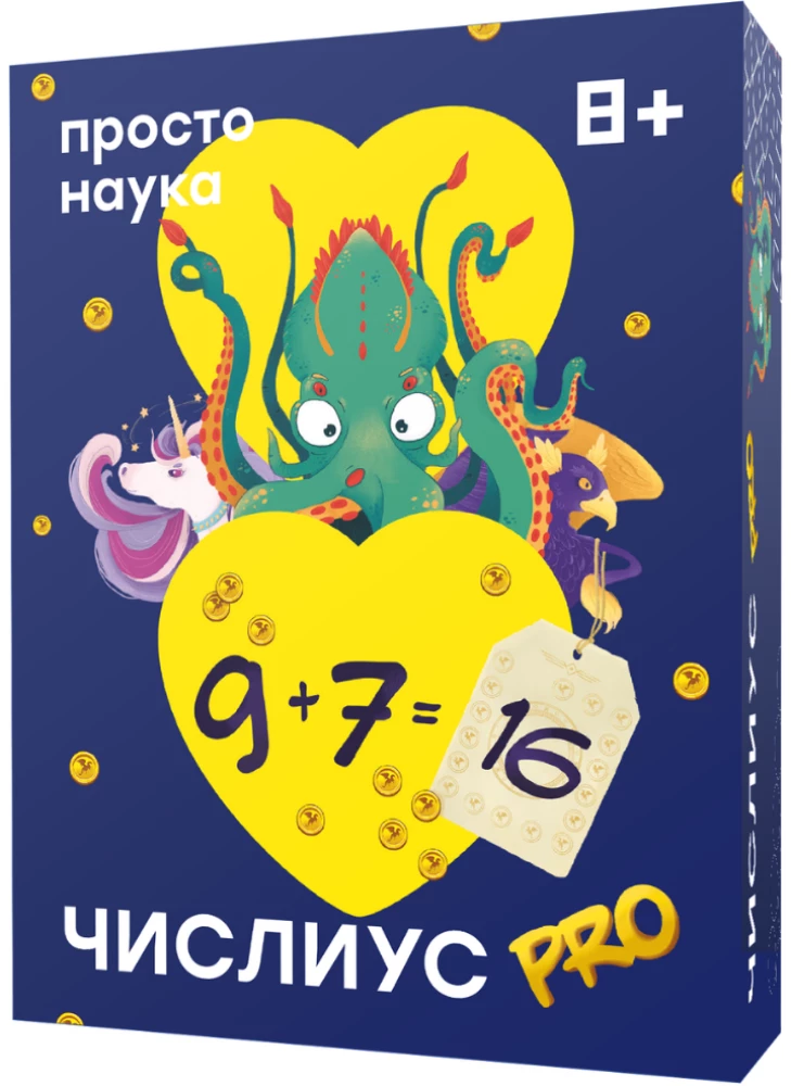 Настольная игра - Числиус PRO