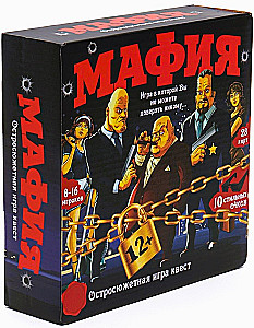 Настольная игра - Мафия