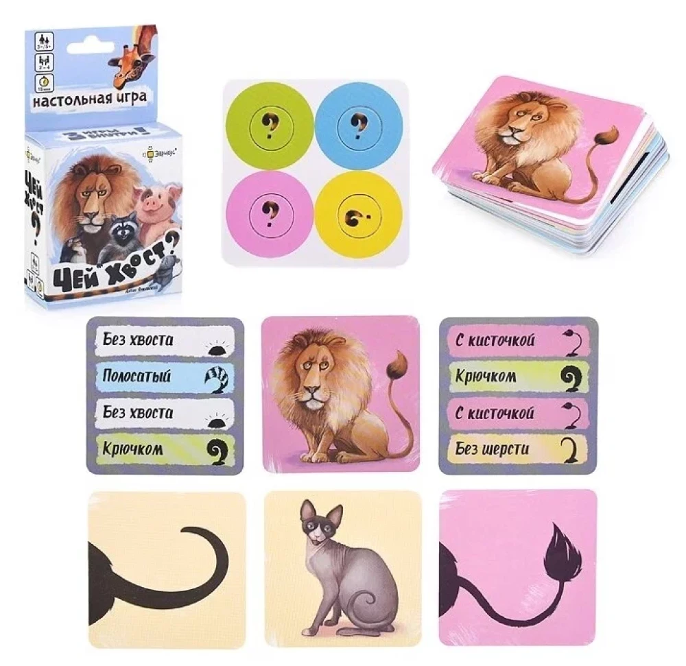 Table Card Game - Whose Tail?