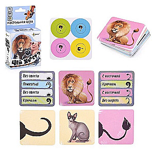 Table Card Game - Whose Tail?