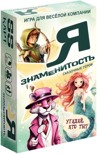 Tabletop Card Game - I'm a Celebrity. Fairy Tale Characters