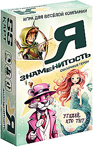 Tabletop Card Game - I'm a Celebrity. Fairy Tale Characters