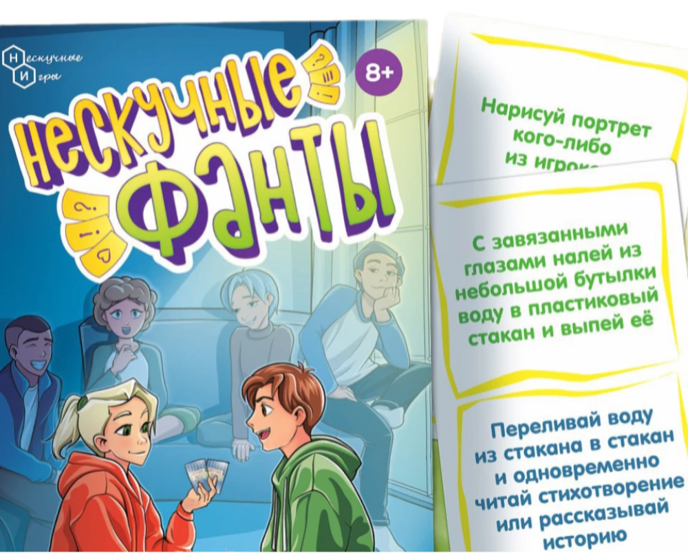 Настольная карточная игра - Нескучные фанты для детей