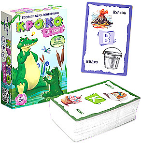 Game-Pantomime - Kroko. Children's