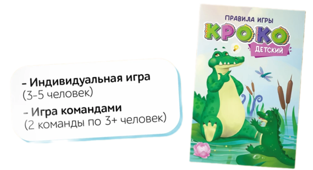 Game-Pantomime - Kroko. Children's