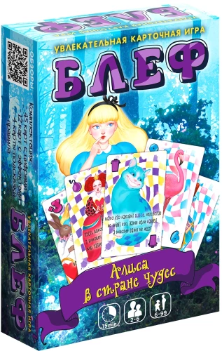 Tabletop Card Game - Bluff. Alice in Wonderland