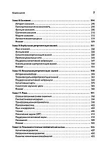 Cognitive Psychology