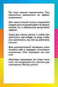 КПТ-карты. 101 упражнение, чтобы направить мысли в нужное русло, избавиться от тревоги и взять жизнь под контроль