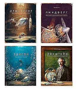 Armstrong. Lindbergh. Edison. Einstein. Set of 4 books