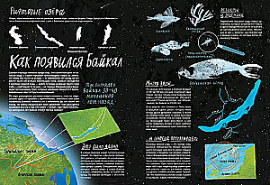 Смотри: Байкал! Книга-путешествие