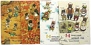 Winter Set. 14 Forest Mice: Sweet Potato. Mushroom Parade. Winter Day. New Year (set of 4 books)