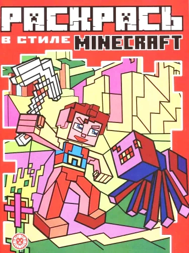 Color in the style of Minecraft