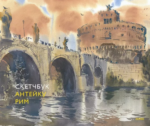 Sketchbook - Antekou. Rome