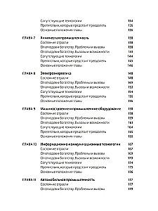 Циркулярная экономика. Самое полное руководство по переходу к экономике замкнутого цикла