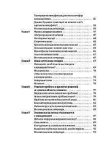 User Experience Design. How to Create a Product That Is Awaited