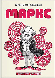 Marx. A Graphic Biography