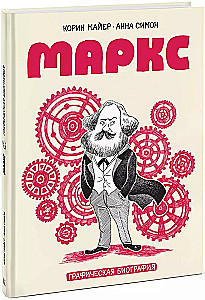 Marx. A Graphic Biography