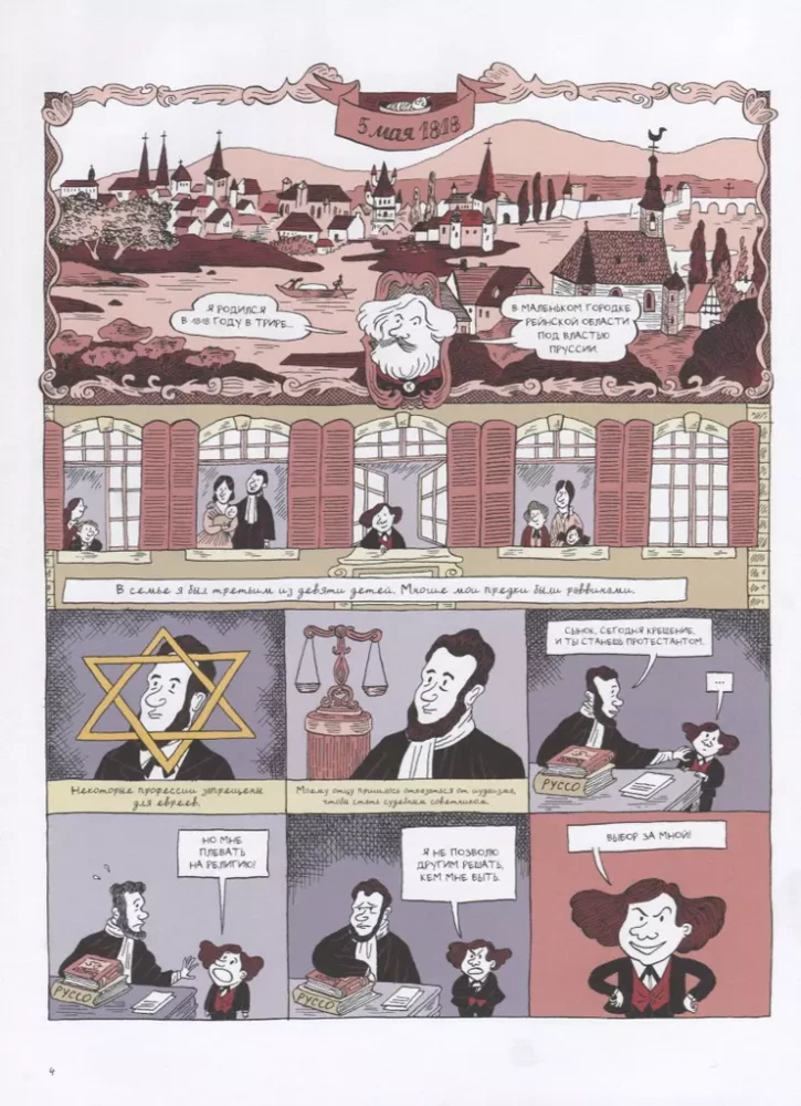 Marx. A Graphic Biography