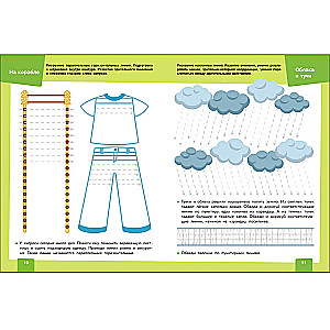 Neurotrainer. Developing Graphic Skills