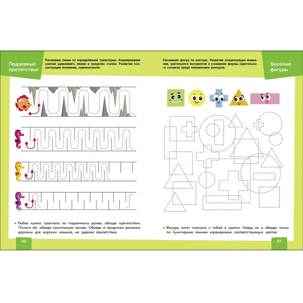 Neurotrainer. Developing Graphic Skills