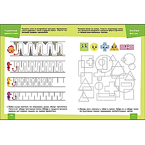 Neurotrainer. Developing Graphic Skills