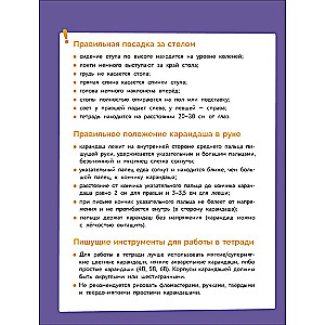 Neurotrainer. Development of Syllabic Reading Skills