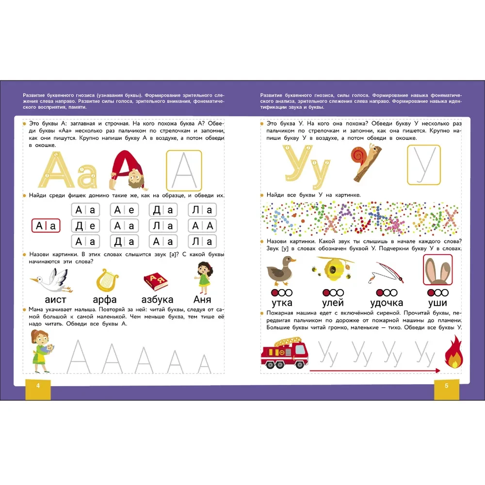 Neurotrainer. Development of Syllabic Reading Skills