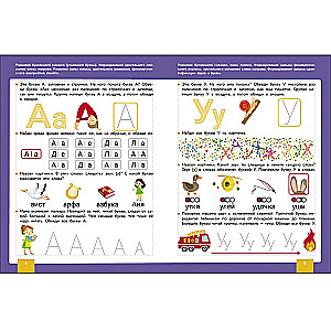 Neurotrainer. Development of Syllabic Reading Skills