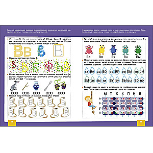 Neurotrainer. Development of Syllabic Reading Skills