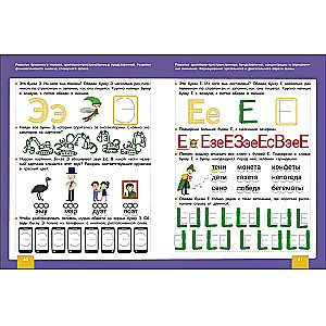 Neurotrainer. Development of Syllabic Reading Skills