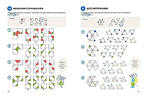 Играй, решай. Задания на развитие внимания и логики
