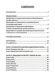 Наш дом говорит. Подсказки психолога и дизайнера интерьера