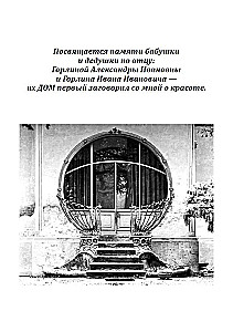 Наш дом говорит. Подсказки психолога и дизайнера интерьера