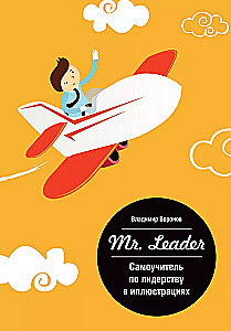 Mr. Leader. Illustrated Self-Help Guide to Leadership