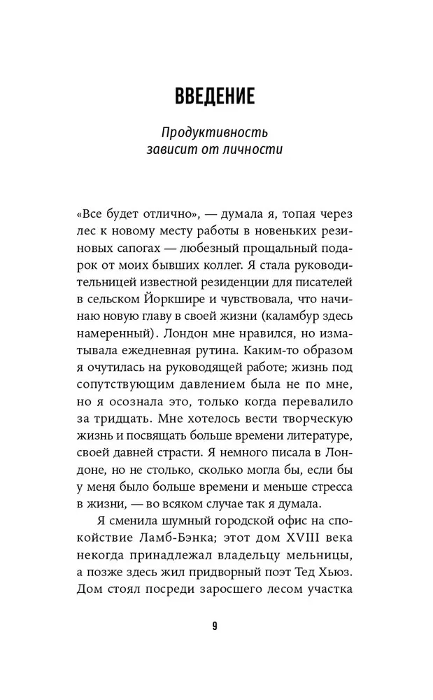 Дойти до точки. Как преодолеть писательский блок и создавать тексты без мучений и боли