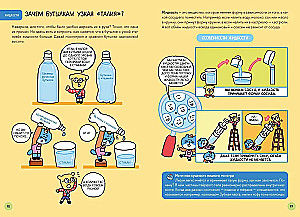 Fascinating Science in Comics. Chemistry and Biology