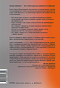 Time to Do Business. Extract Maximum Benefit and Open New Opportunities in the Russian Market