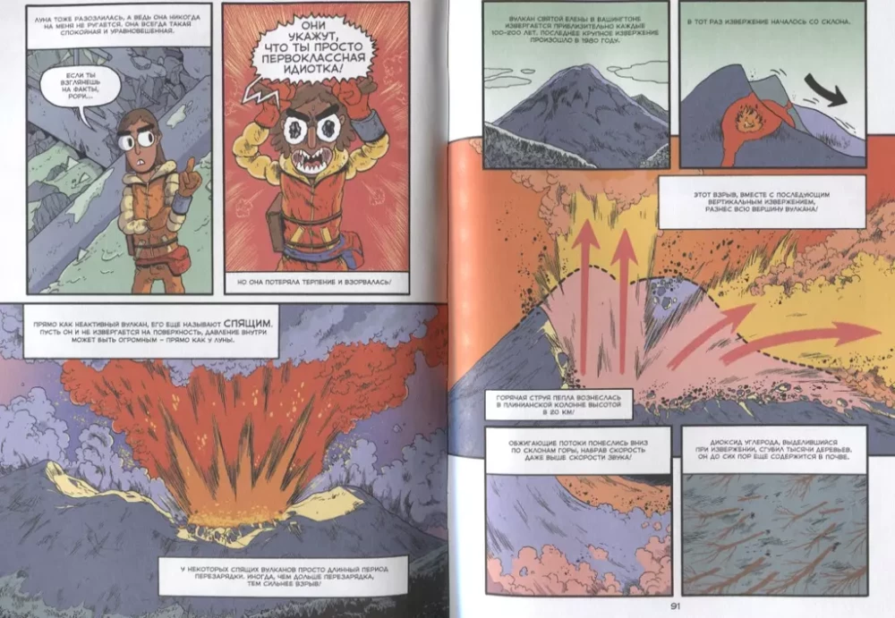 Volcanoes. Scientific Comic